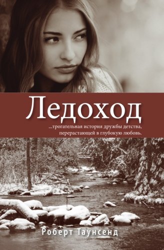 Ledokhod: Spirit Falls translated into Russian